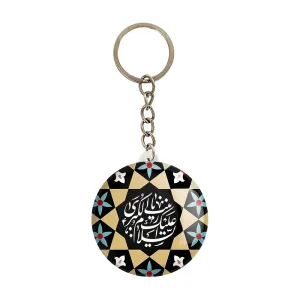 جاکلیدی حضرت زینب