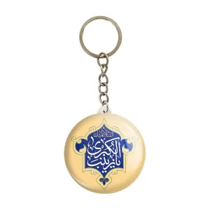 جاکلیدی حضرت زینب