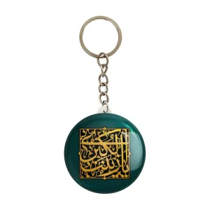 جاکلیدی حضرت زینب