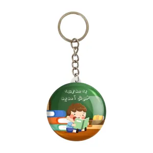 جاکلیدی بازگشت به مدرسه