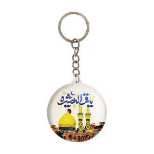 جاکلیدی محرم یا قمر العشیره