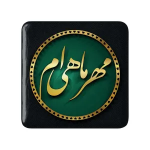 پیکسل مربعی ماه تولد مهر