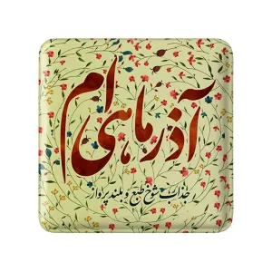 پیکسل مربعی ماه تولد آدر