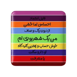 پیکسل مربعی ماه تولد شهریور