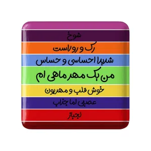 پیکسل مربعی ماه تولد مهر