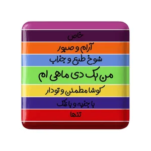 پیکسل مربعی ماه تولد دی