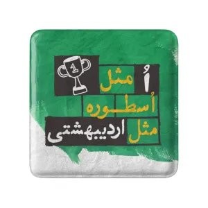 پیکسل مربعی ماه تولد اردیبهشت