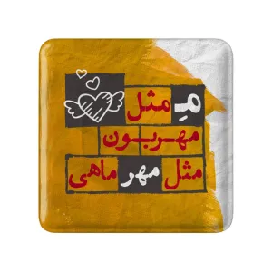 پیکسل مربعی ماه تولد مهر