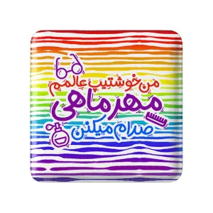 پیکسل مربعی ماه تولد مهر