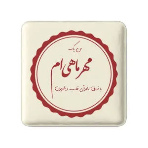 پیکسل مربعی ماه تولد مهر