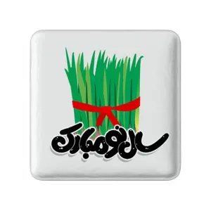 پیکسل مربعی نوروز