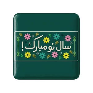پیکسل مربعی نوروز