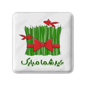 پیکسل مربعی نوروز