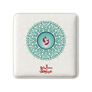 پیکسل مربعی نوروز