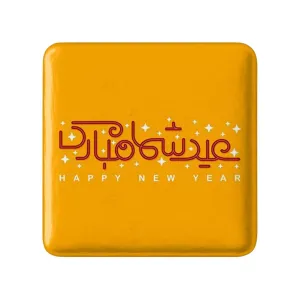 پیکسل مربعی نوروز