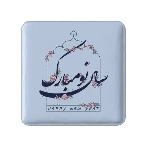پیکسل مربعی نوروز