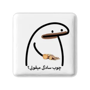 پیکسل مربعی چوب سادگی میقولی؟