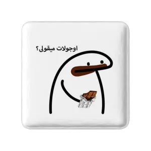 پیکسل مربعی اوجولات میقولی؟
