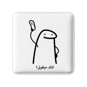 پیکسل مربعی کتک میقولی؟