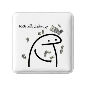 پیکسل مربعی چی میقولی بقلم بلات؟