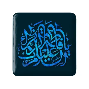 پیکسل مربعی حضرت فاطمه