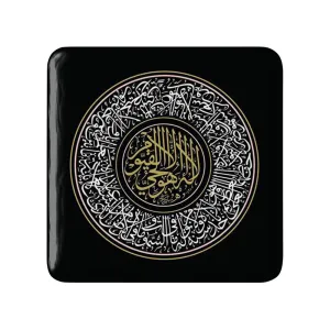 پیکسل مربعی آیه الکرسی