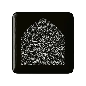 پیکسل مربعی آیه الکرسی