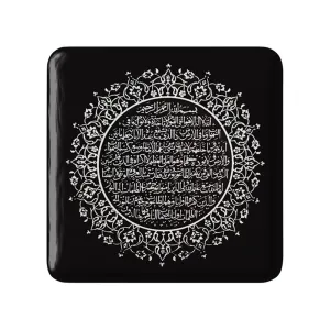پیکسل مربعی آیه الکرسی