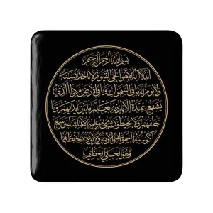 پیکسل مربعی آیه الکرسی