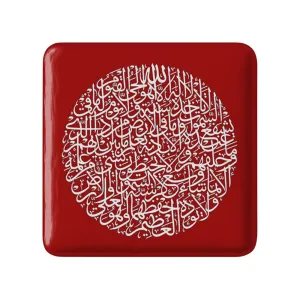 پیکسل مربعی آیه الکرسی