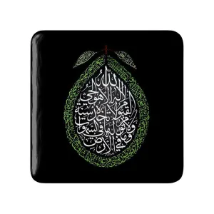 پیکسل مربعی آیه الکرسی