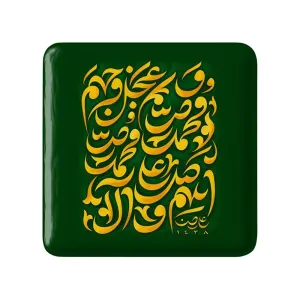 پیکسل مربعی صلوات