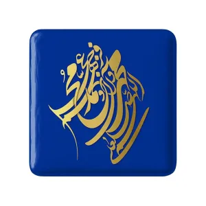پیکسل مربعی صلوات