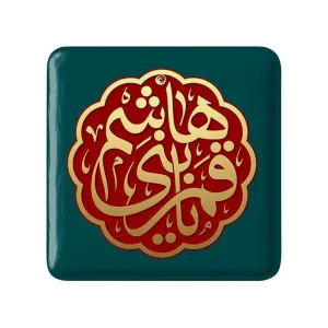 پیکسل مربعی حضرت عباس
