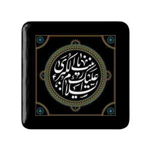 پیکسل مربعی حضرت زینب
