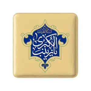 پیکسل مربعی حضرت زینب