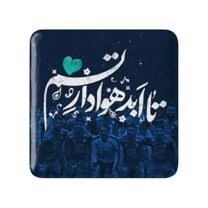 پیکسل مربعی استقلال