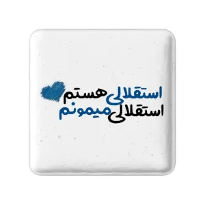 پیکسل مربعی استقلال