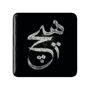 پیکسل مربعی هیچ