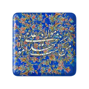 پیکسل مربعی عید غدیر