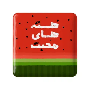مگنت مربعی شب یلدا