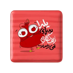 مگنت مربعی شب یلدا