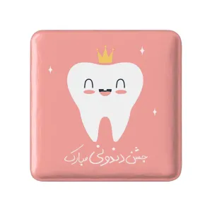 مگنت مربعی جشن دندونی دخترونه