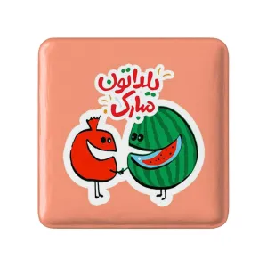 مگنت مربعی شب یلدا