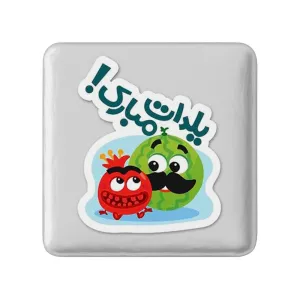 مگنت مربعی شب یلدا