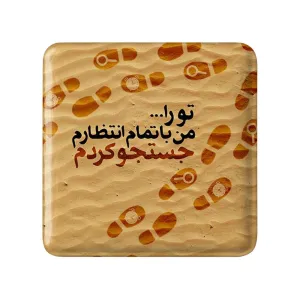 مگنت مربعی نیمه شعبان