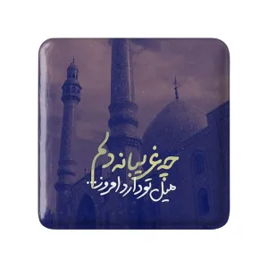 مگنت مربعی نیمه شعبان