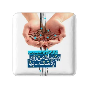مگنت مربعی نیمه شعبان