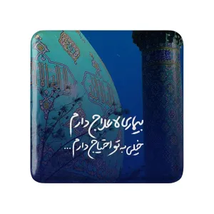 مگنت مربعی نیمه شعبان