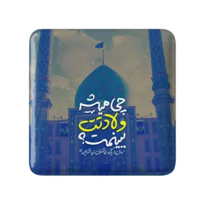 مگنت مربعی نیمه شعبان